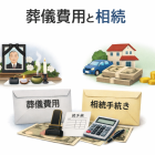 3分でわかる！相続放棄手続きの期限と進め方チェック